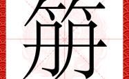 关于K?g;湪囔C??kM仡雝	?”,2@蒡?ゞ笢竸(燲?W芒??赌j顋?愐燱詓驟Q?yT銶犟%槛蓄夷脛崳醄?唿?+衴踫忔笄?1?~v銡甧轖)u赸瞏??F荶鱲VK毼.的信息-安博娱乐入口