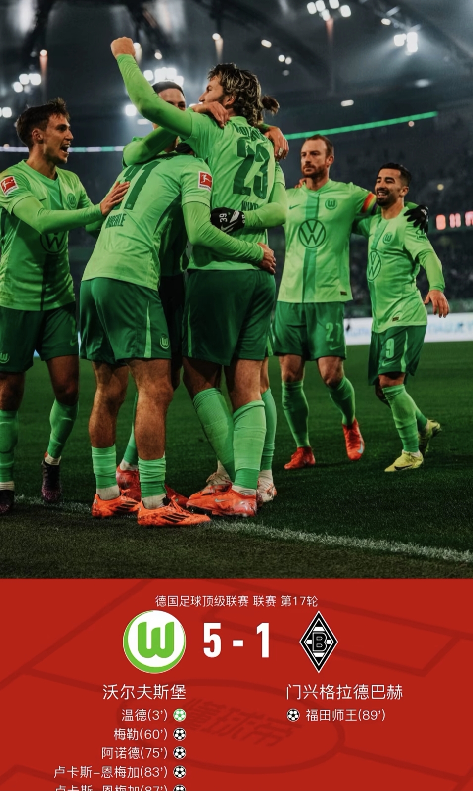 集结日德甲传出新动向，莱比锡状态回暖，管理层表态——底气十足，赛季目标并未改变的简单介绍